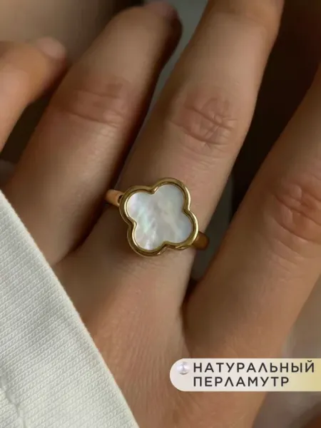 NOIMA Кольцо клевер бижутерия с перламутром Van Cleef