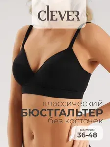 CLEVER WEAR Бюстгальтер без косточек