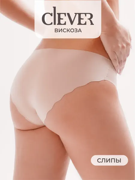 CLEVER WEAR Трусы бесшовные слипы с фигурным краем вискоза