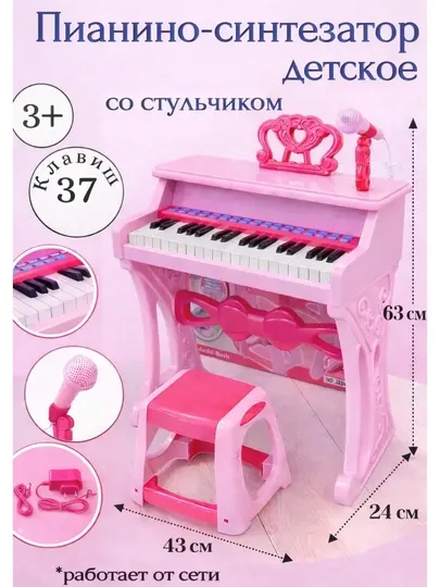 Пианино, музыкальные игрушки, музыкальные инструменты, синтезатор, для детей, с микрофоном