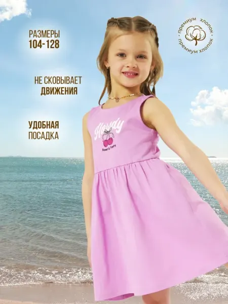 CLEVER WEAR Платье сарафан летний в садик