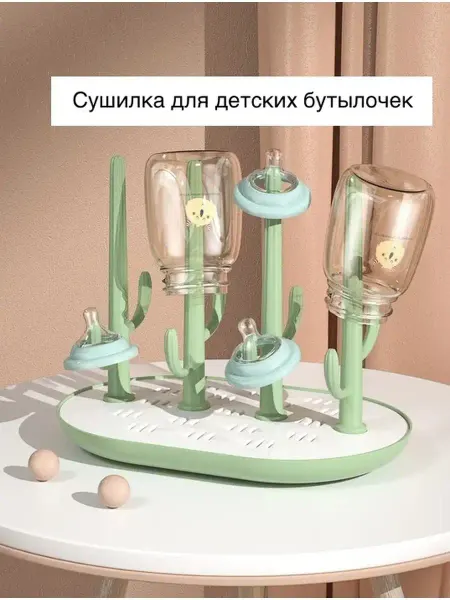 CleverTree Сушилка для детских бутылочек, аксессуаров для кормления