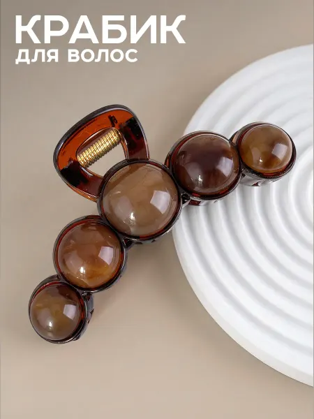 ClickClack Крабик для волос с бусинами большой