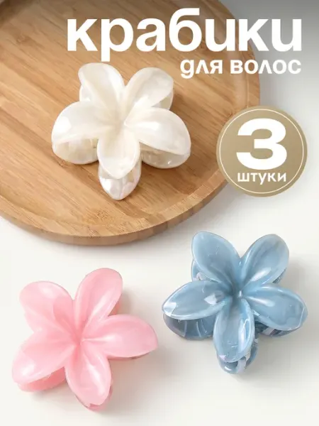 ClickClack Крабики для волос цветок гавайский 2 шт