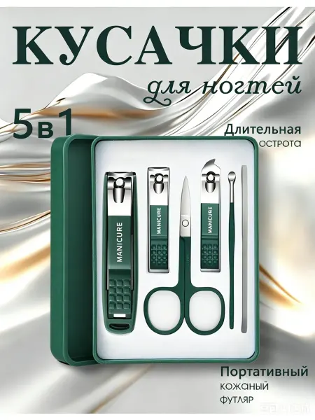 Clip Clik Кусачки педикюрные для вросших и толстых ногтей щипчики