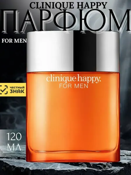 Духи Мужские Клиник Хеппи Clinique Happy For Men