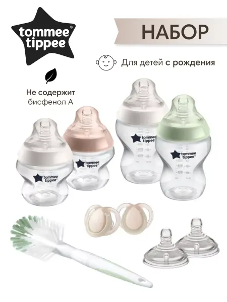 TOMMEE TIPPEE Cтартовый набор для новорожденных Closer to nature NEWBORN