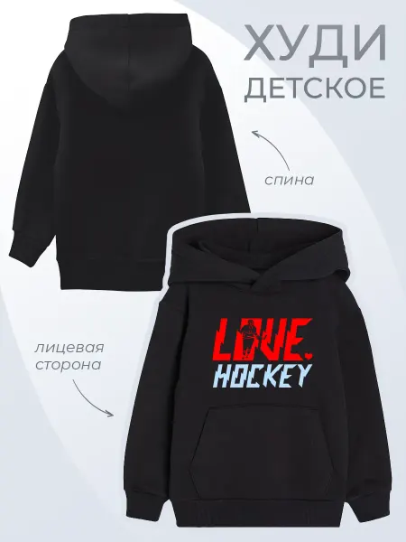 Favorit Club Детское Худи Люблю Хоккей Спорт Хоккеист Игровой Принт