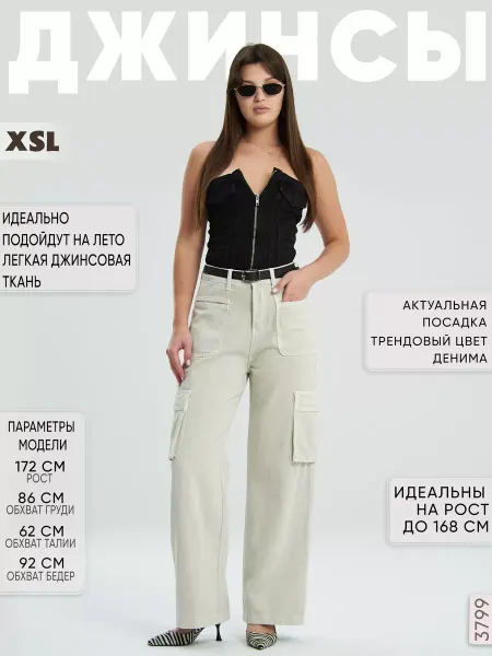 H&V CLUB Джинсы карго широкие с карманами