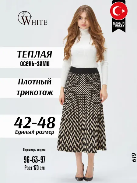 H&V CLUB Юбка миди трикотажная