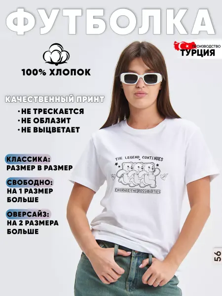 H&V CLUB Футболка белая с принтом хлопок