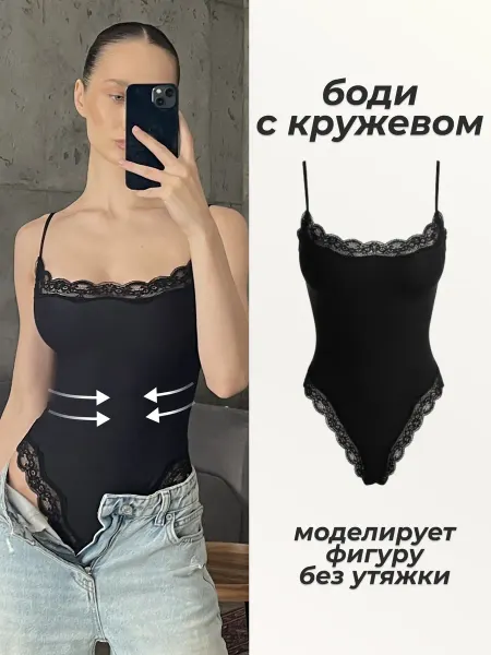 Morny club Боди майка кружевное на бретелях skims