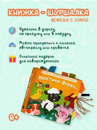 Мягкая, пищащая книжка для детей и младенцев, интересная и познавательная книга