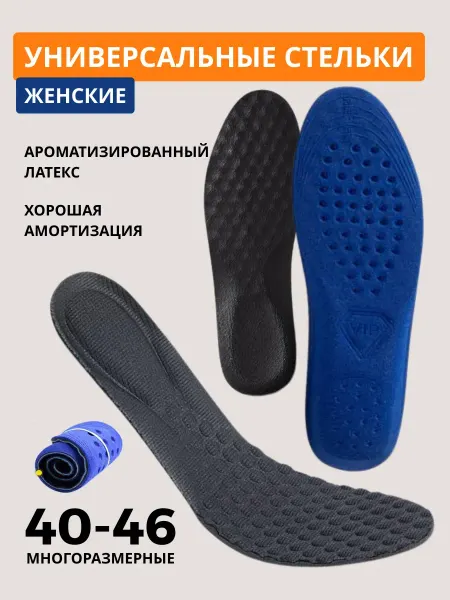 CO&LIN Универсальные стельки для женщин 40-46
