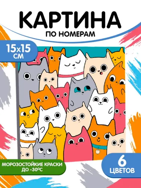 Школа талантов Картина по номерам для детей "Милые котята"