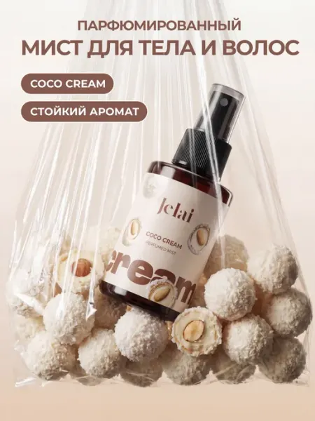 Jelai Парфюмированный мист для тела и волос Coco Cream