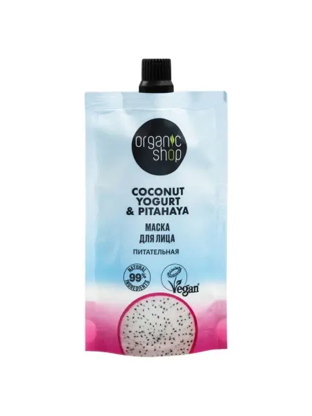 Organic shop Coconut yogurt Маска для лица "Питательная" 100мл