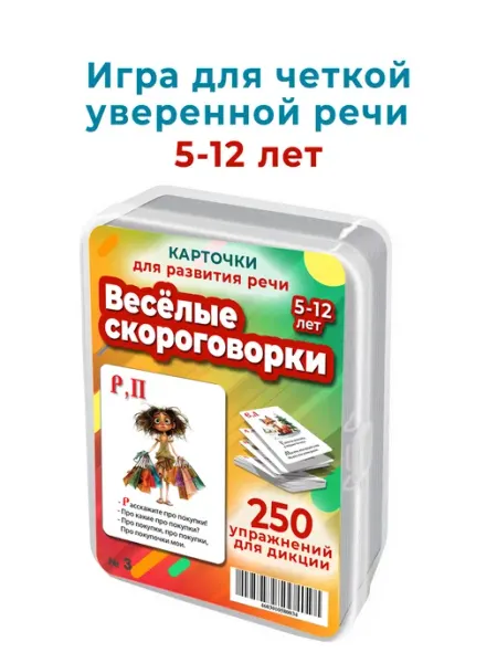 Шпаргалки для мамы Скороговорки чистоговорки логопедия речь карточки для детей