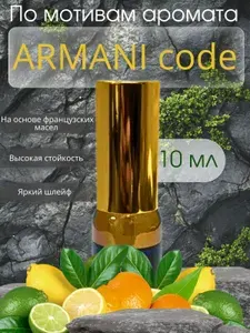 Духи мужские Code, Туалетная вода мужская, Парфюм, Арабские масляные духи, Парфюмерная вода
