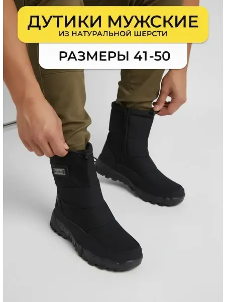 CodeLost Дутики зимние теплые сапоги