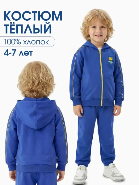CODJA store Спортивный костюм теплый с толстовкой на зипке