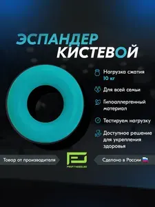 Эспандер кистевой круглый 10 кг для детей и новичков для и фитнеса и укрепления рук