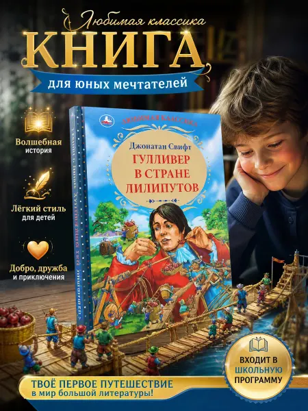 Умка Книга для детей сборник сказок классика мировой литературы