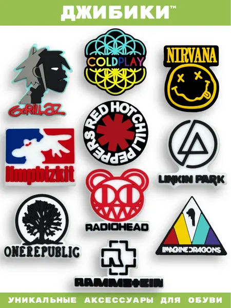 Украшения для обуви джибики("Музыка", "Ниравана", "Linkin Park", "Coldplay", "Gorrillaz", "Рок"), Джибитсы(10 штук)