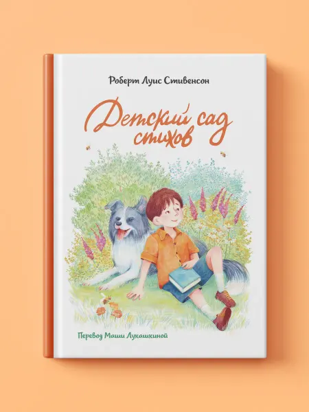 Коми республиканская типография Книга для детей Детский сад стихов