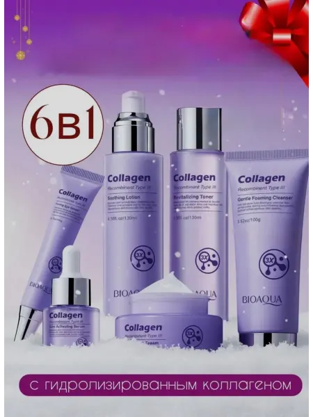 Подарочный набор косметики для ухода за лицом Collagen