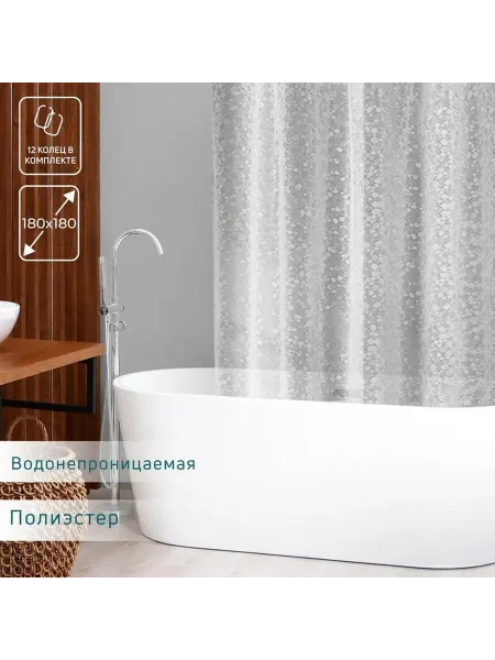 Просторная водонепроницаемая штора для ванной