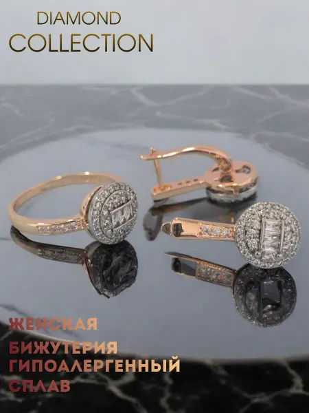 DIAMOND COLLECTION Комплект бижутерии серьги и кольцо круглый с камнями