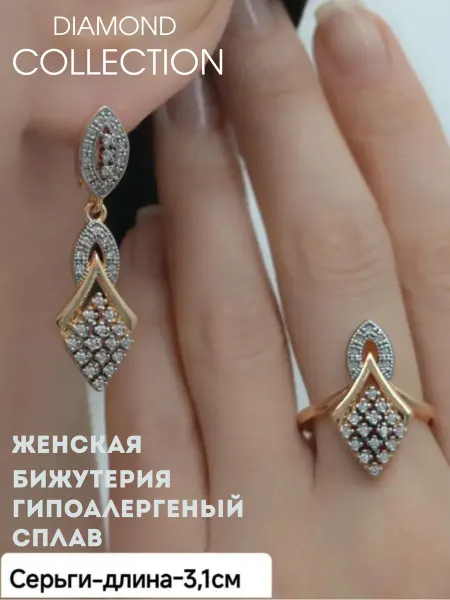DIAMOND COLLECTION Комплект серьги и кольцо геометрия