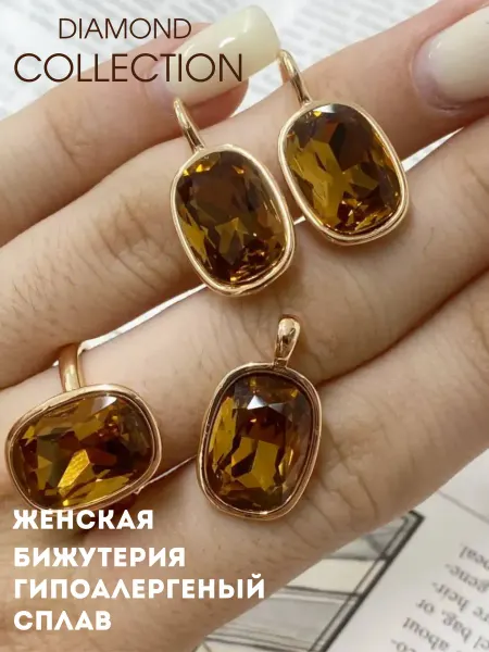 DIAMOND COLLECTION Комплект серьги и кольцо Дубайское