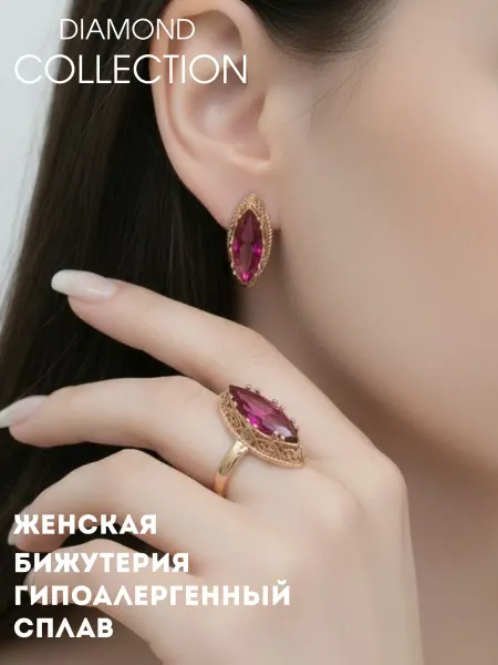 DIAMOND COLLECTION Комплект серьги и кольцо позолоченные с камнями