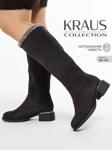 KRAUS Collection Сапоги с широким голенищем