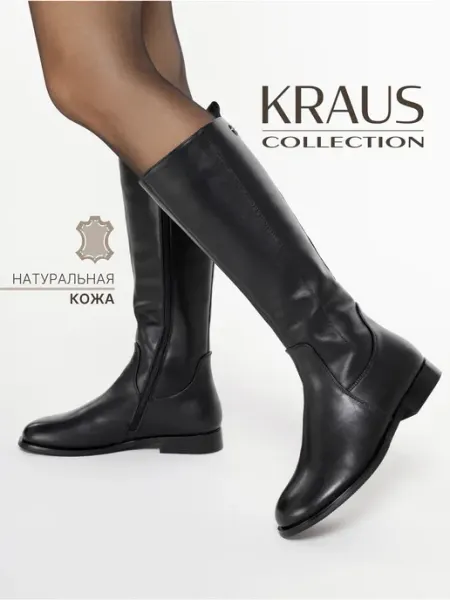 KRAUS Collection Сапоги женские демисезонные натуральная кожа