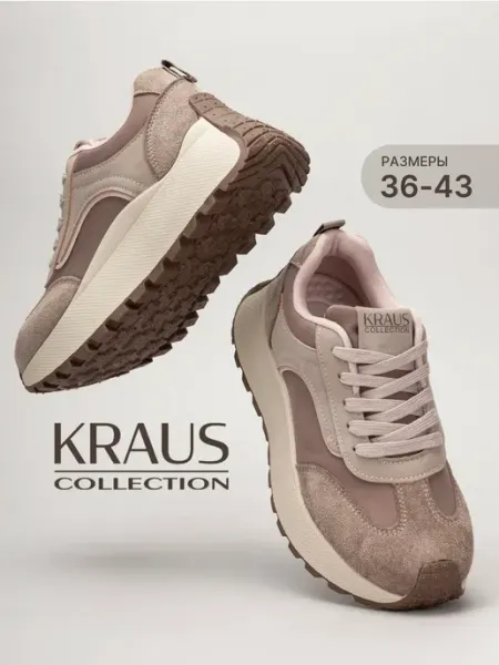 KRAUS Collection Кроссовки женские демисезонные