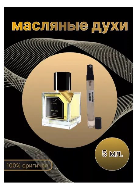 Luxury Perfume Collection Narcos'is Vertus Пробники духов Оригинал