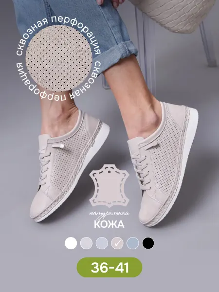 MANNE Collection Кеды натуральная кожа с перфорацией