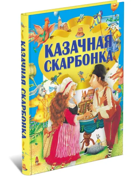 Харвест Книга Шкатулка сказок, сказки для детей на белорусском языке