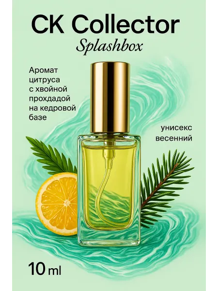 Splashbox CK Collector духи сплешбокс 10 мл