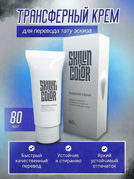 Skillin Color Трансферный крем для перевода трансфера на бумагу 80мл