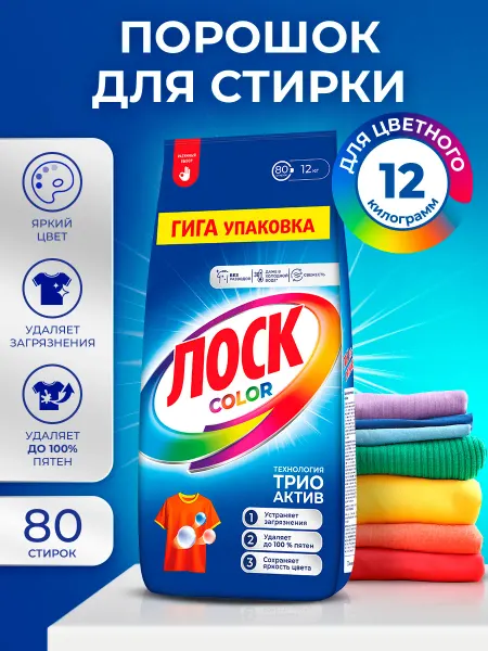 Лоск Порошок стиральный автомат Color для цветного, 12кг