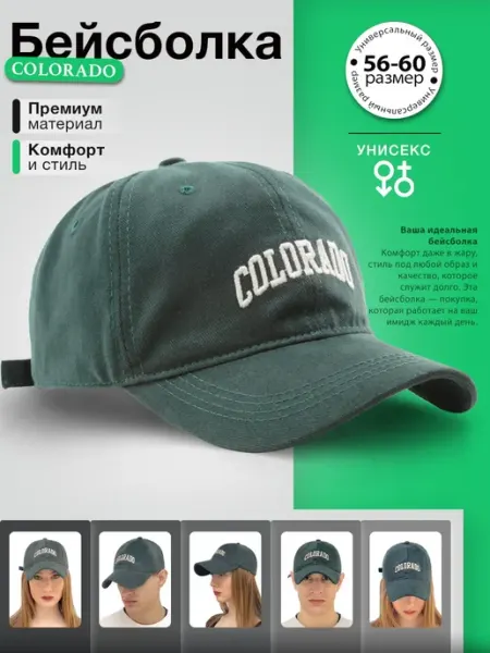 Roxxon Стильная кепка с надписью Colorado
