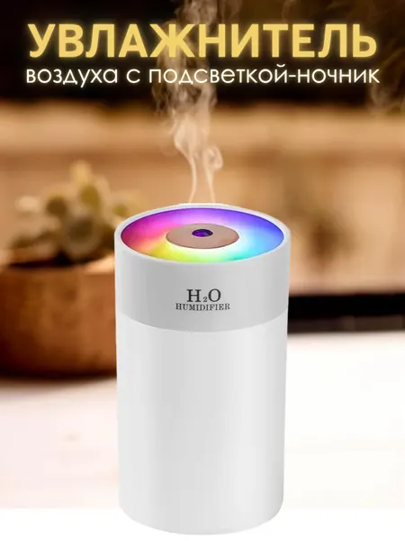 Увлажнитель воздуха ароматический диффузор настольный/для авто USB Colorful Humdifier (серый)