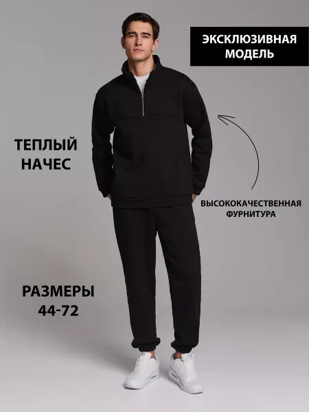 COMANCHES Костюм спортивный теплый футер с начесом