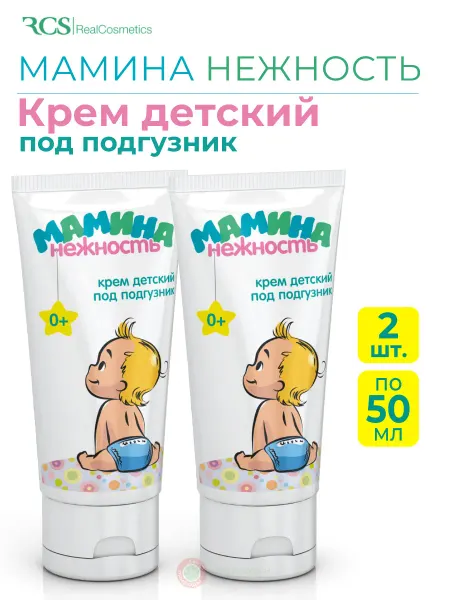 Мамина Нежность Крем под подгузник для детей с маслом Ши, 2 шт. по 50 мл
