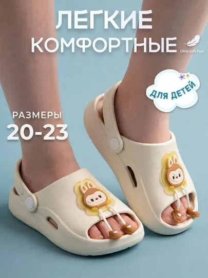 Светящиеся детские сабо, сандалии, размеры 19-23, кроксы, шлепанцы с подсветкой для детей