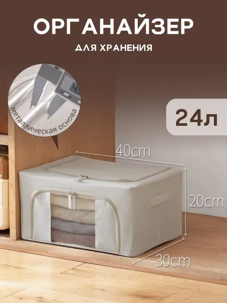 Mofi comfort Органайзер для хранения белья в шкаф